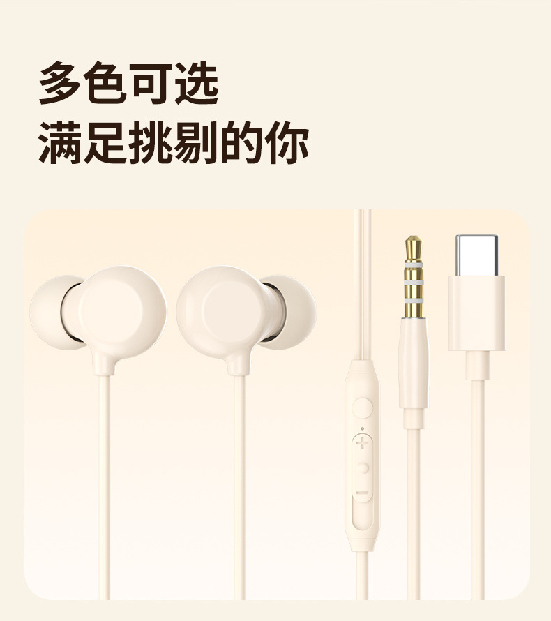 跨境耳机有线入耳式typec接口睡眠耳机舒适圆孔久戴不痛降噪耳机详情14