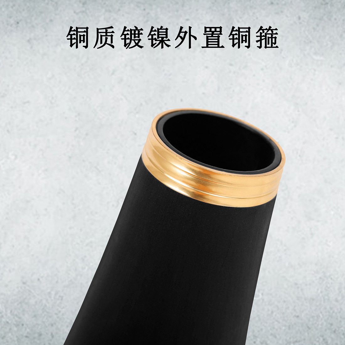 降B调单簧管喇叭口镶金边黑管喇叭口扬声器管乐配件单簧管扩音器详情7