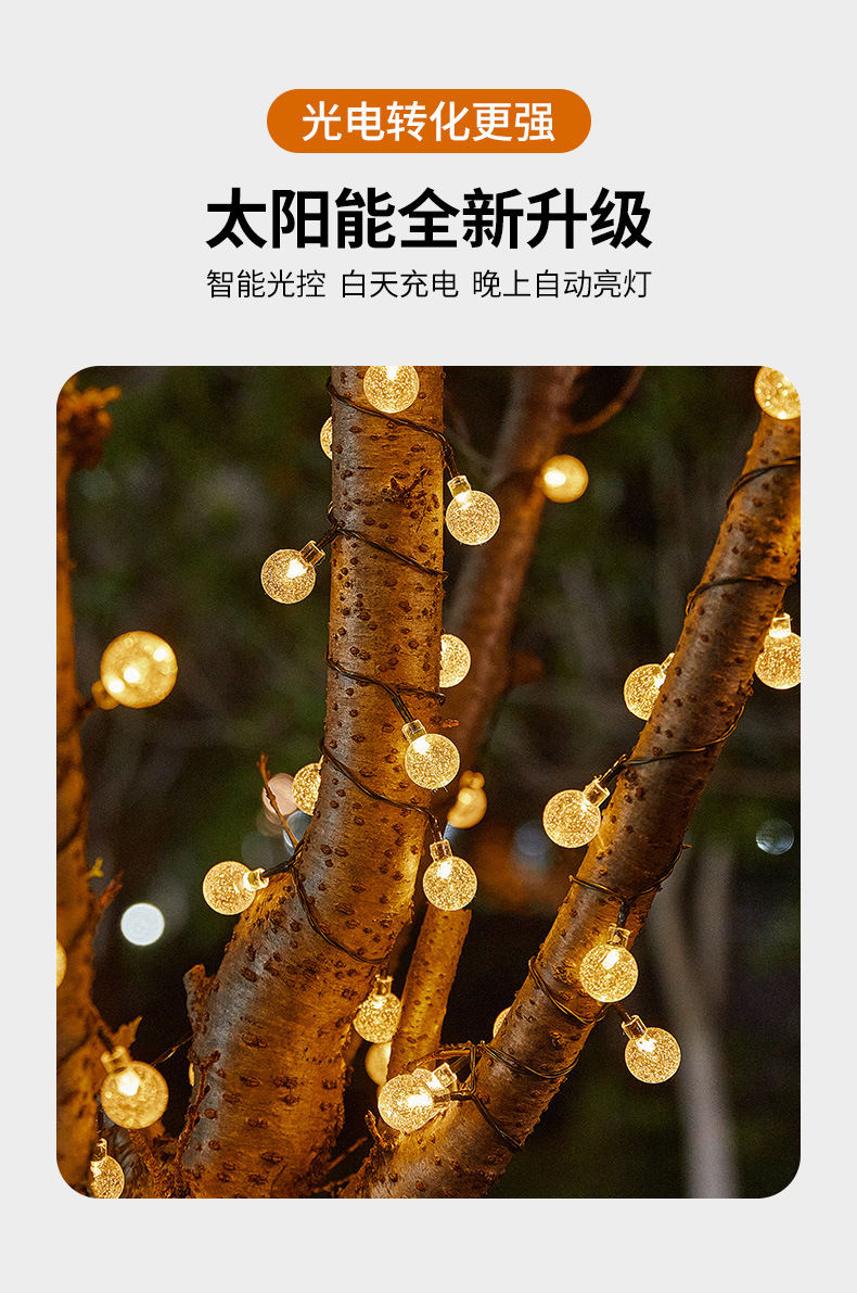 22-9-30-气泡球灯串-详情页-790_11.jpg