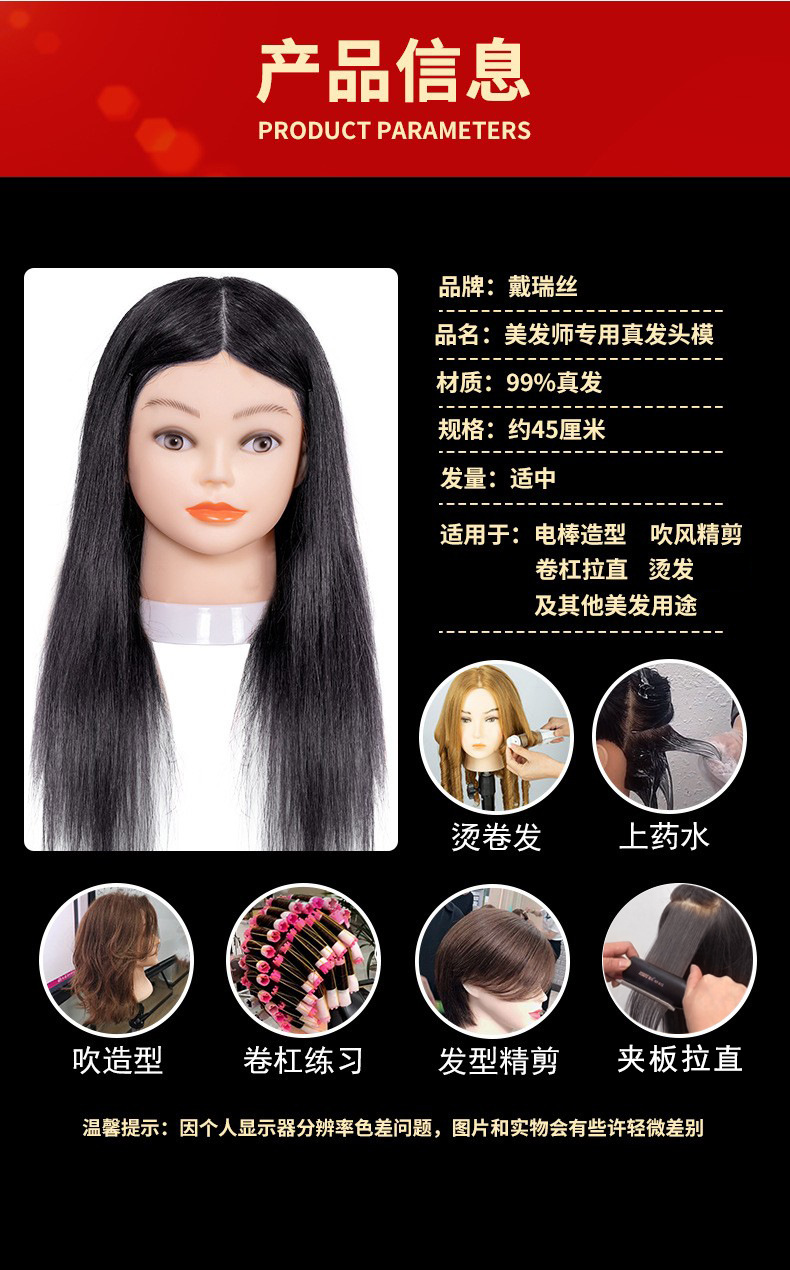 Real hair model, fake head, perming, makeup model, head practice, updo and braid, head teaching, wig, head model pic 9