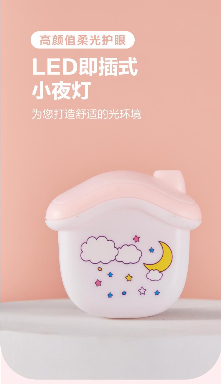 LED小房子夜灯卧室睡眠灯床头灯喂奶起夜起夜伴睡照明灯礼品详情1