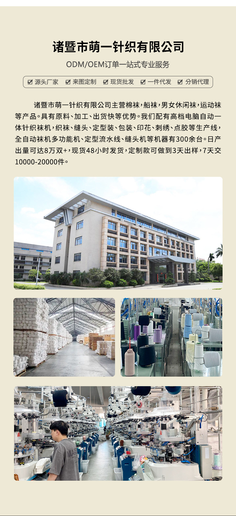 诸暨袜子女士夏季薄款中筒袜夏天吸汗防臭长筒袜网眼透气纯棉丝袜详情11