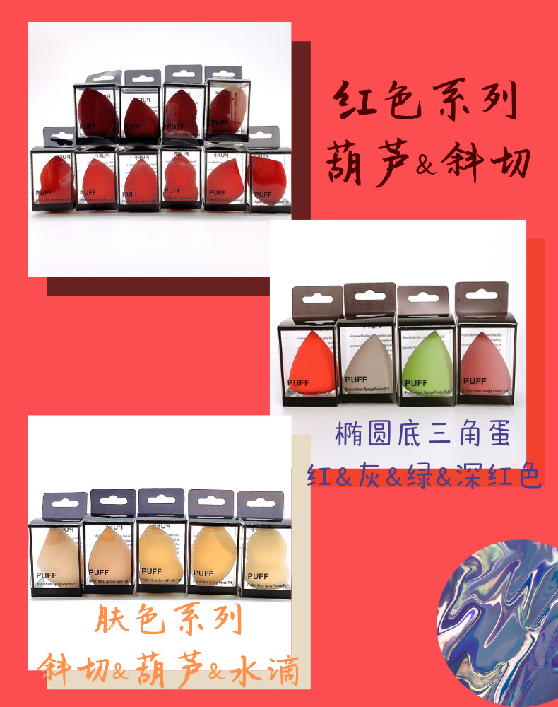 1 direct sales black plastic box for beauty products, egg powder, egg puff, gourd, oblique cut water drop, foundation, BB cream, special tools, sponge pic 25