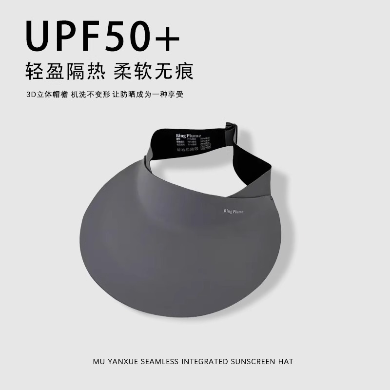 无痕一体防晒帽女防紫外线太阳帽夏季运动大帽檐空顶可折叠遮阳帽详情15