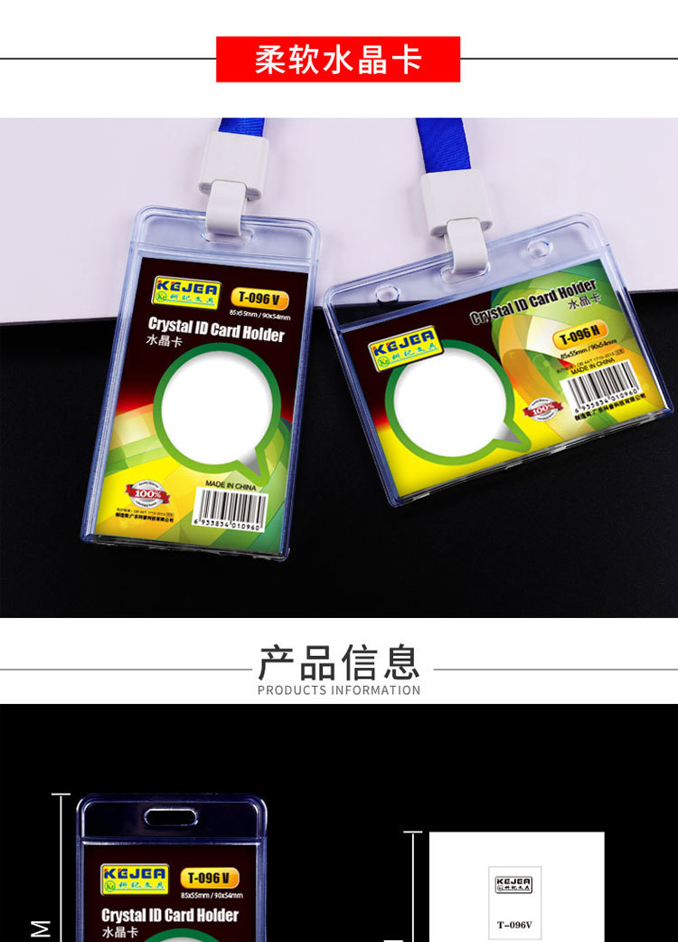 科记双面透明柔软卡套胸卡工牌工作证公交卡胸牌饭卡保护套工作牌详情1