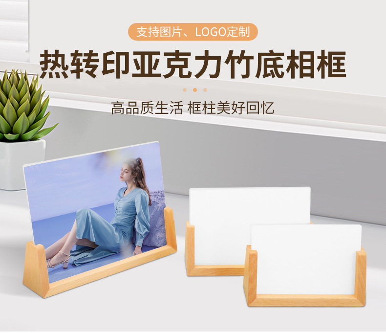 U-shaped wooden base DIY printing heat transfer acrylic photo frame heat sublimation blank display stand acrylic photo frame creative home decoration other categories pic 1