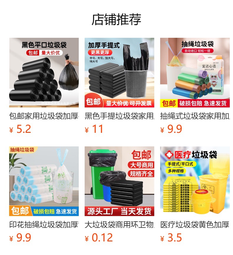 大垃圾袋商用环卫物业加厚平口式大号100*120黑色一次性垃圾袋详情15