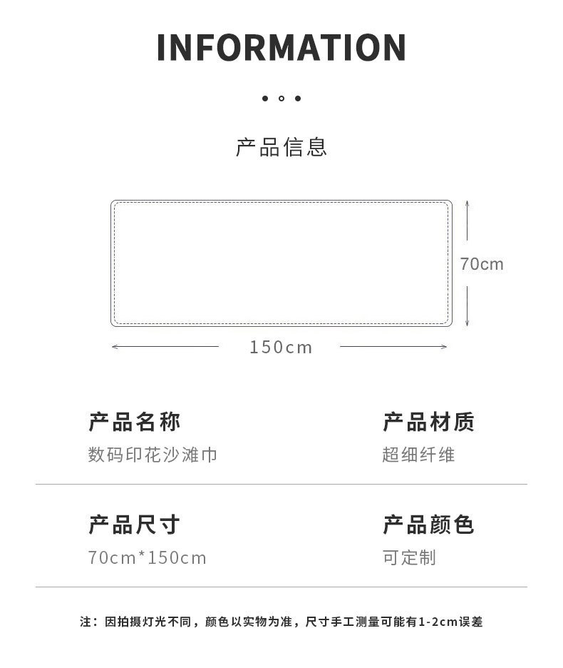 双面绒超细纤维沙滩巾 印花沙滩浴巾 海滩游泳沙滩毛巾印花大浴巾详情3