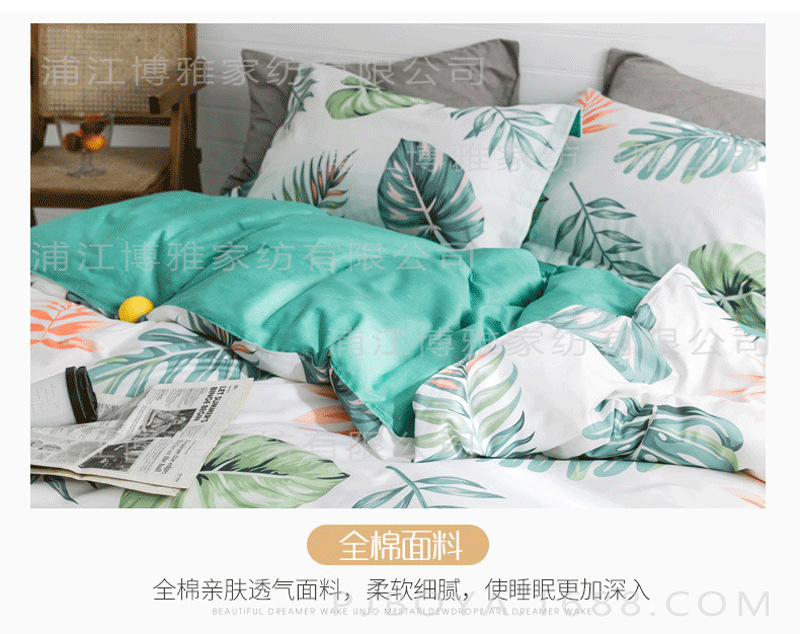 BY Home Textiles ins Style Four-piece Set, All-cotton twill Quilt cover, Student dormitory bedding, Bed hat Four-piece Set wholesale pic 16