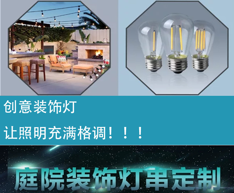 E26 outdoor waterproof light string cable E27RGB power cord pic 4