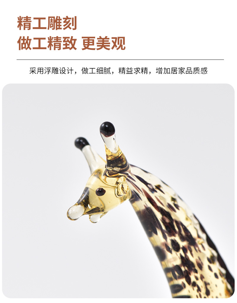淄博琉璃手工长颈鹿非遗工艺品摆件 礼品礼物生日创意桌面玻璃详情3