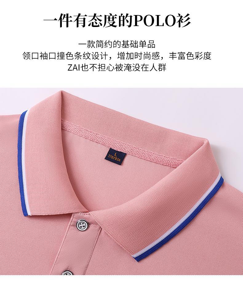 翻领Polo衫T恤定制企业广告衫文化衫订做速干短袖男工作服印logo详情16
