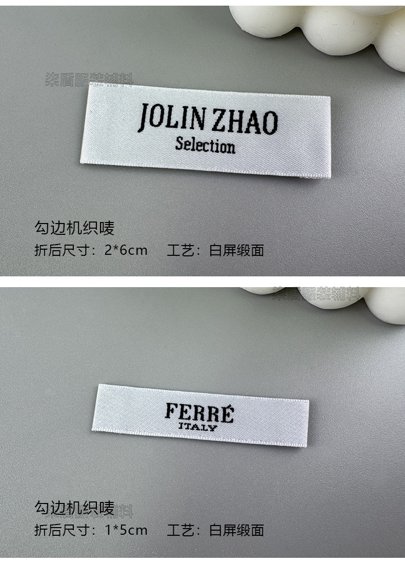 定制领标电脑钩边机服装辅料刺绣商标水洗标侧标数码织唛LOGO详情11