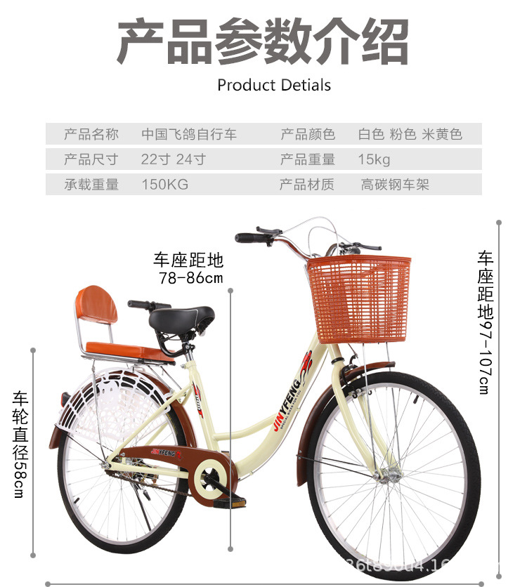 24寸26自行车成人轻便男女式成年实心胎中小学生淑女上班代步单车详情16