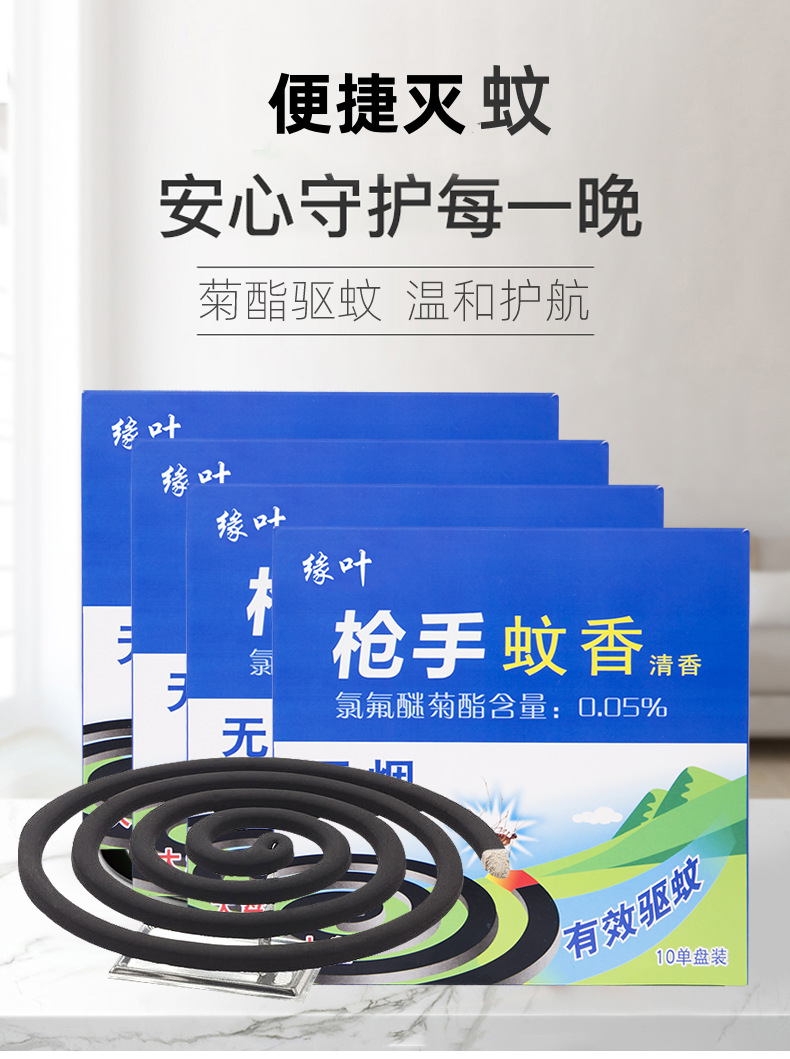 蚊香批发厂家枪手蚊香艾草清香型盒装大盘蚊香盘蚊香盘户外用详情1