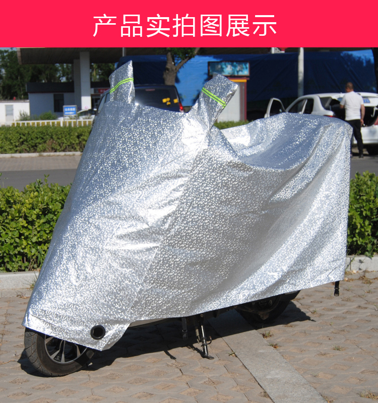 电动车防雨罩遮阳盖布加厚摩托车车衣防尘套电瓶车罩全罩详情13