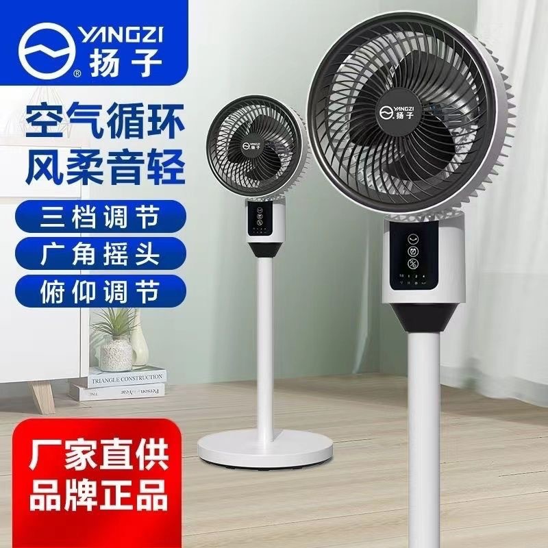 杨子空气循环扇家用三档电风扇遥控台立两用落地扇宿舍静音摇头扇详情4
