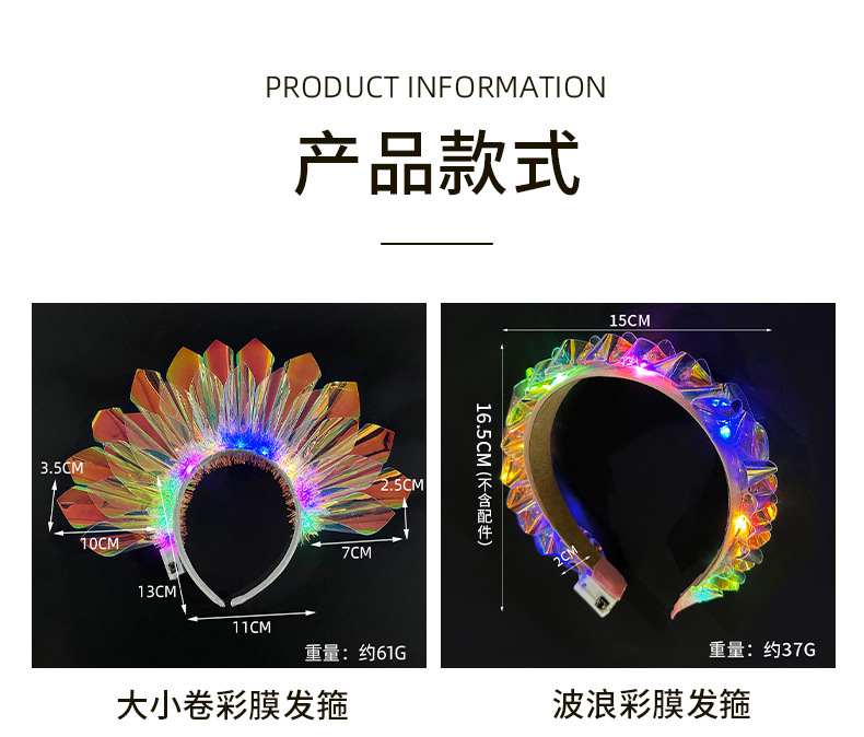 跨境创意发光彩膜头箍万圣节儿童发箍圣诞派对氛围装扮道具头饰品详情15