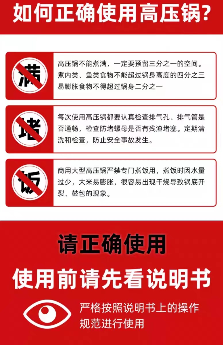 超大不锈钢防爆压力锅商用大容量高压锅燃气电磁灶通用饭店专用压力锅详情20
