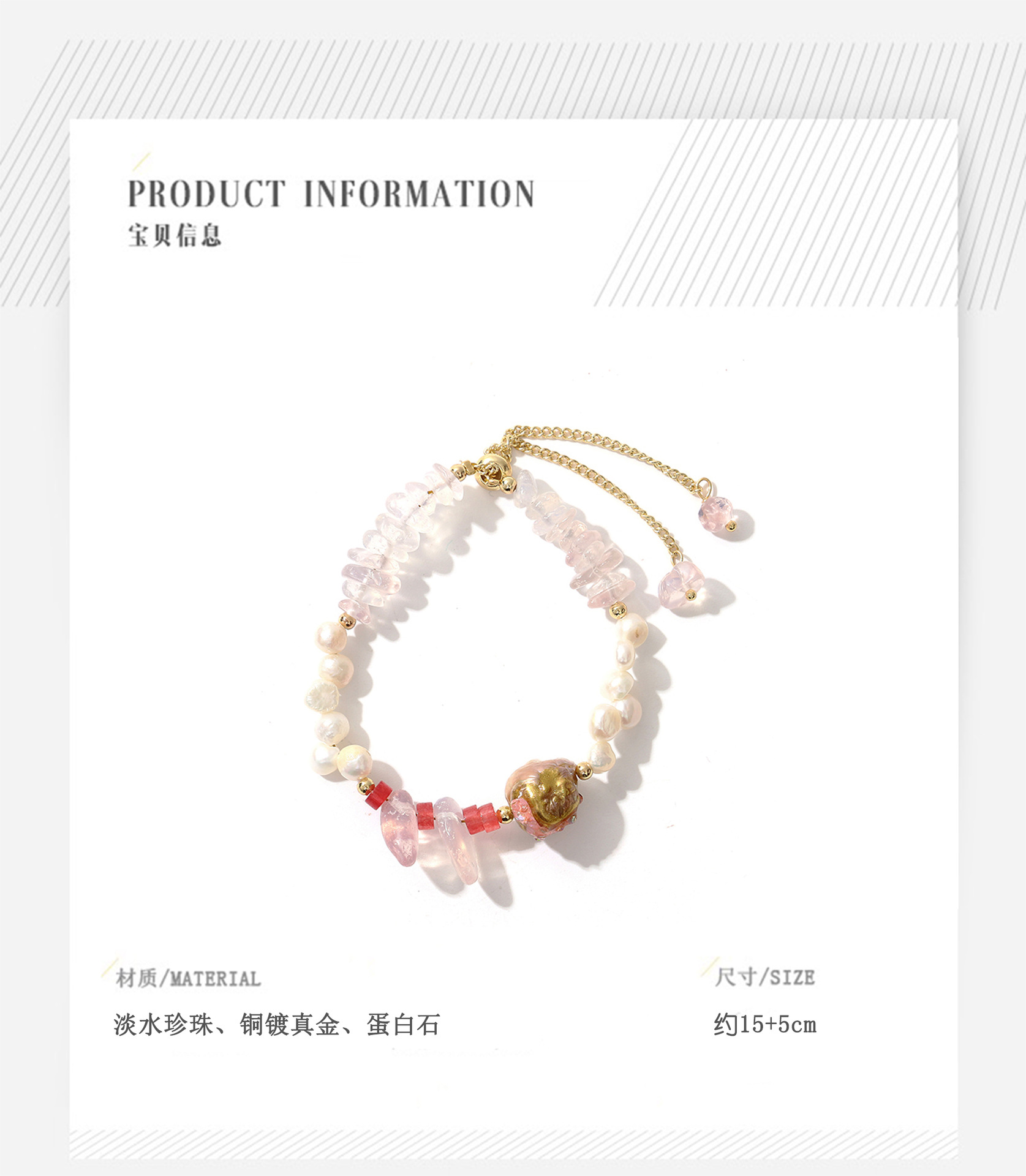 原创天然巴洛克粉晶石榴百搭伸缩手链小众设计感轻奢手镯闺蜜手饰详情2