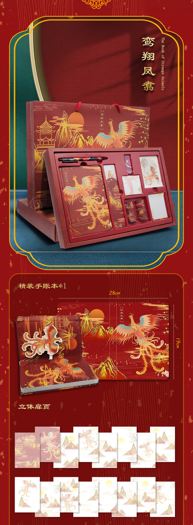 Hand-held journal Chinese-style gift box stationery set, primary school hand-held journal large and small gift packs, birthday gifts, exquisite notebooks pic 15