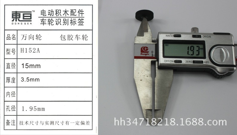 H152A مليون عبوة بعجلات العجلات في العجلات، وقطع غيار النماذج التقنية، ذات فتحات قطرها 2 مم pic 1