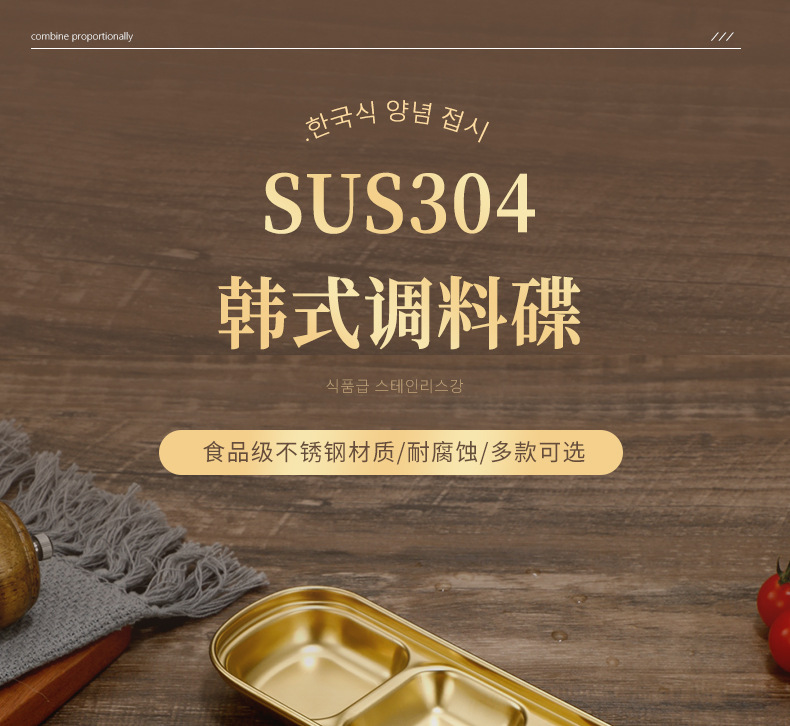 304不锈钢蘸料碟调味碟韩式烤肉火锅蘸酱碟分格调料酱油醋碟味碟详情1