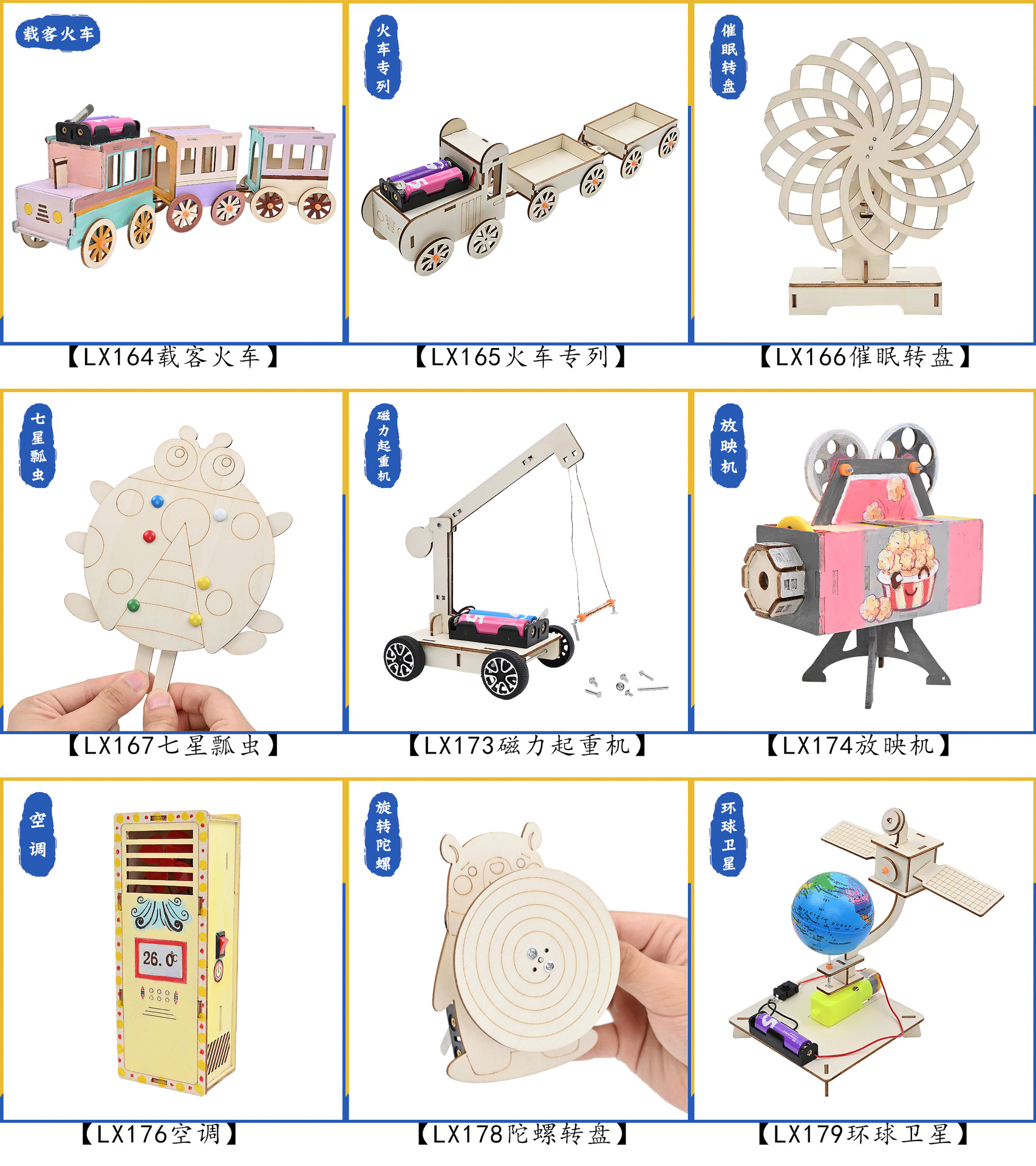 蓝象文化源头厂家儿童小学生科技小制作小实验小发明教具材料套装详情10