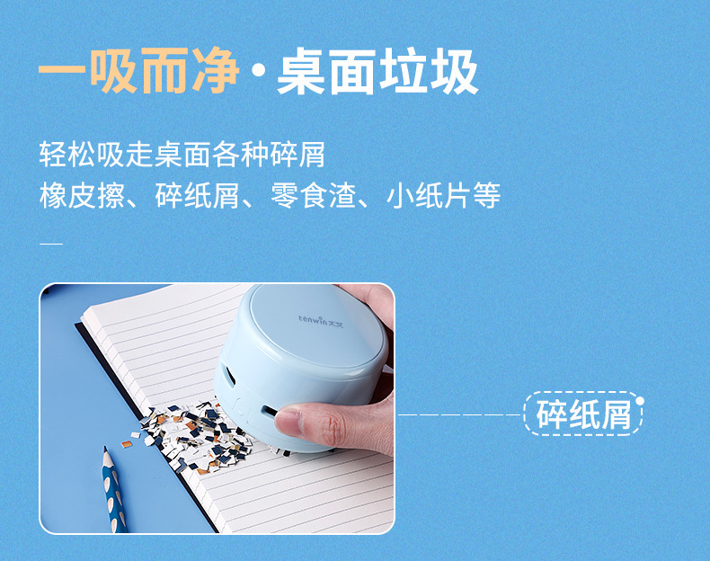 Astronomical 8050 Desktop Mini Vacuum Cleaner, creative cartoon home, office and car vacuum cleaner, desktop dust removal pic 4