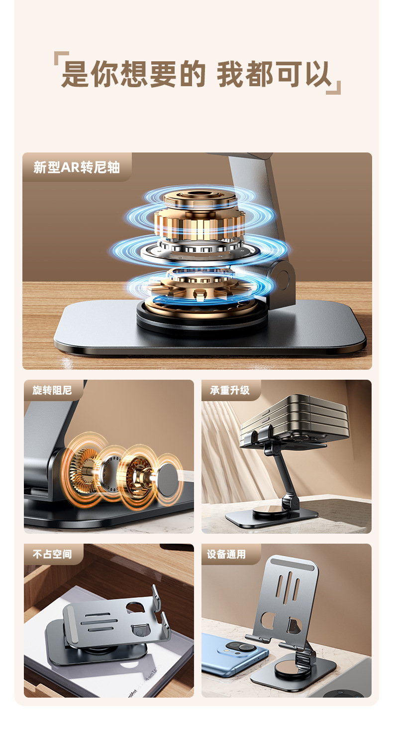 铝合金手机架懒人折叠旋转手机平板支架礼品桌面金属手机支架logo详情17