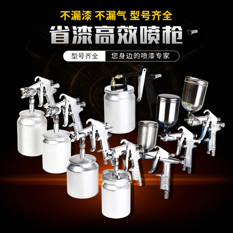 厂家供应喷枪75/71/77油漆喷枪上下壶喷漆枪PQ-2K3详情7
