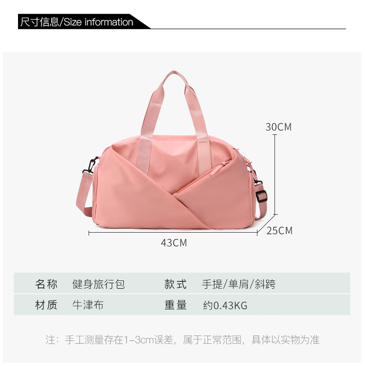 旅行包2022新款大容量旅行袋干湿分离健身包游泳包单肩斜跨包批发详情14