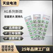 厂家批发 AA电池 5号电池 互胜电池 玩具电池 遥控电池 电池详情1