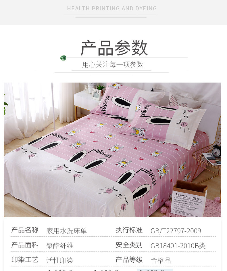 双人床家用床单单件 学生宿舍被单1.0米磨毛炕单女批发水洗棉被单详情9