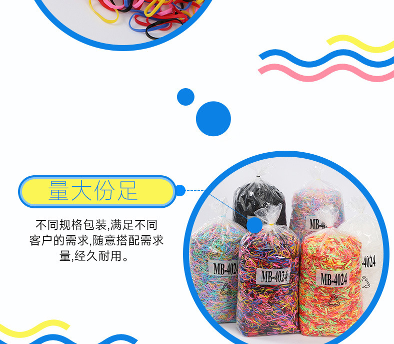 小皮筋女扎头发一次性橡皮筋黑色高弹力发圈成人儿童头绳彩色皮筋详情10