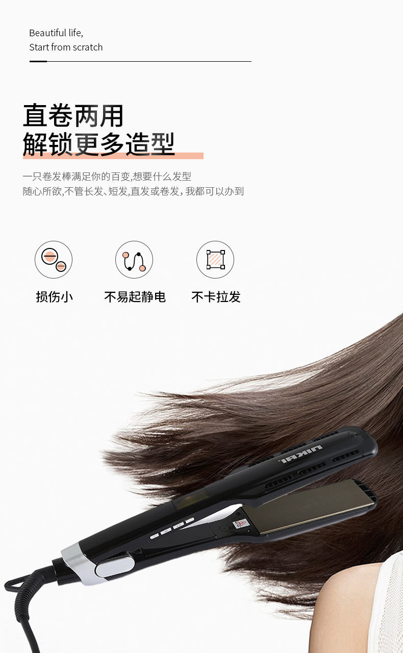 新款直板夹直发器不伤发拉直语音播报家用负离子电夹板拉发器批发NIKAI详情4