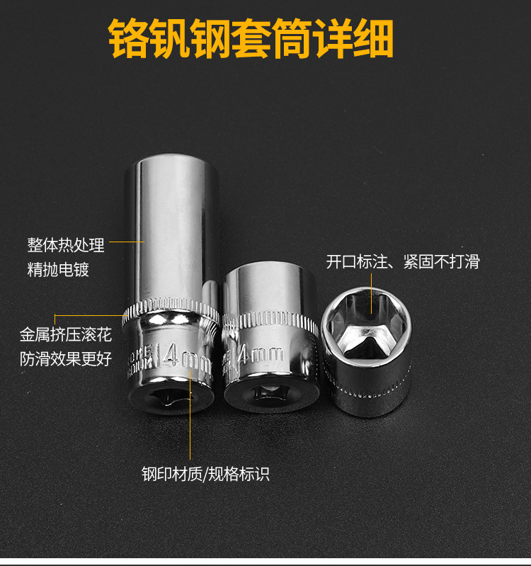 1/4 Xiaofei connecting rod ratchet quick sleeve auto repair machine set 53 pieces set tool toolbox wholesale pic 2