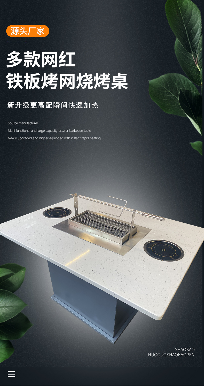 多款网红铁板烤网烧烤桌激光切割烤全羊架烧烤多功能聚餐休闲烧炭详情4