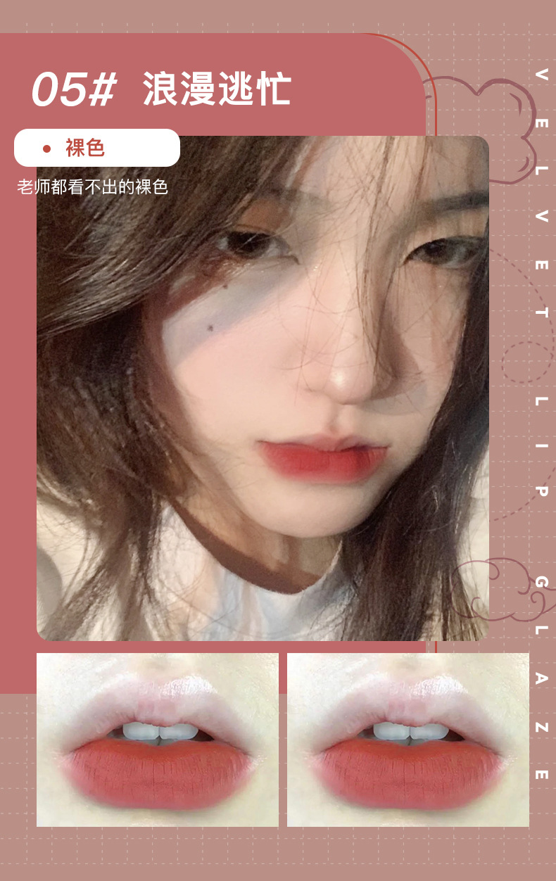 Pink coco唇釉 雾面丝绒哑光唇釉显白显色易上色粉雾唇釉详情8