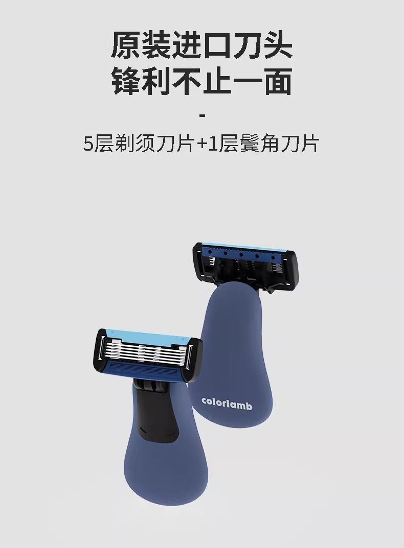 Colorlamb颜羊男士手动剃须刀5层刀片刮胡刀迷你旅行便携式剃刀进口刀头详情5