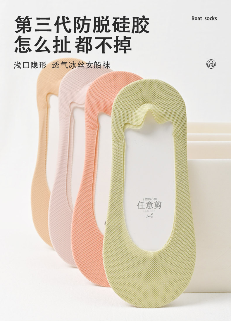 冰丝船袜女夏天超薄款透气夏季吸汗防臭网眼呼吸袜套超短隐形不掉详情1