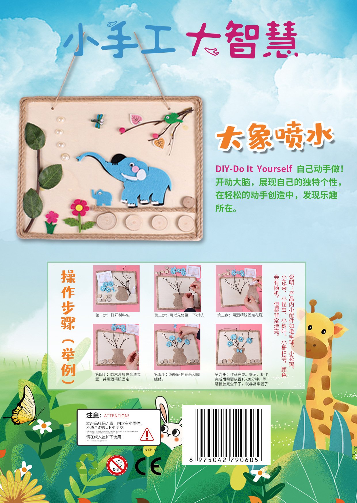 A6动物-1