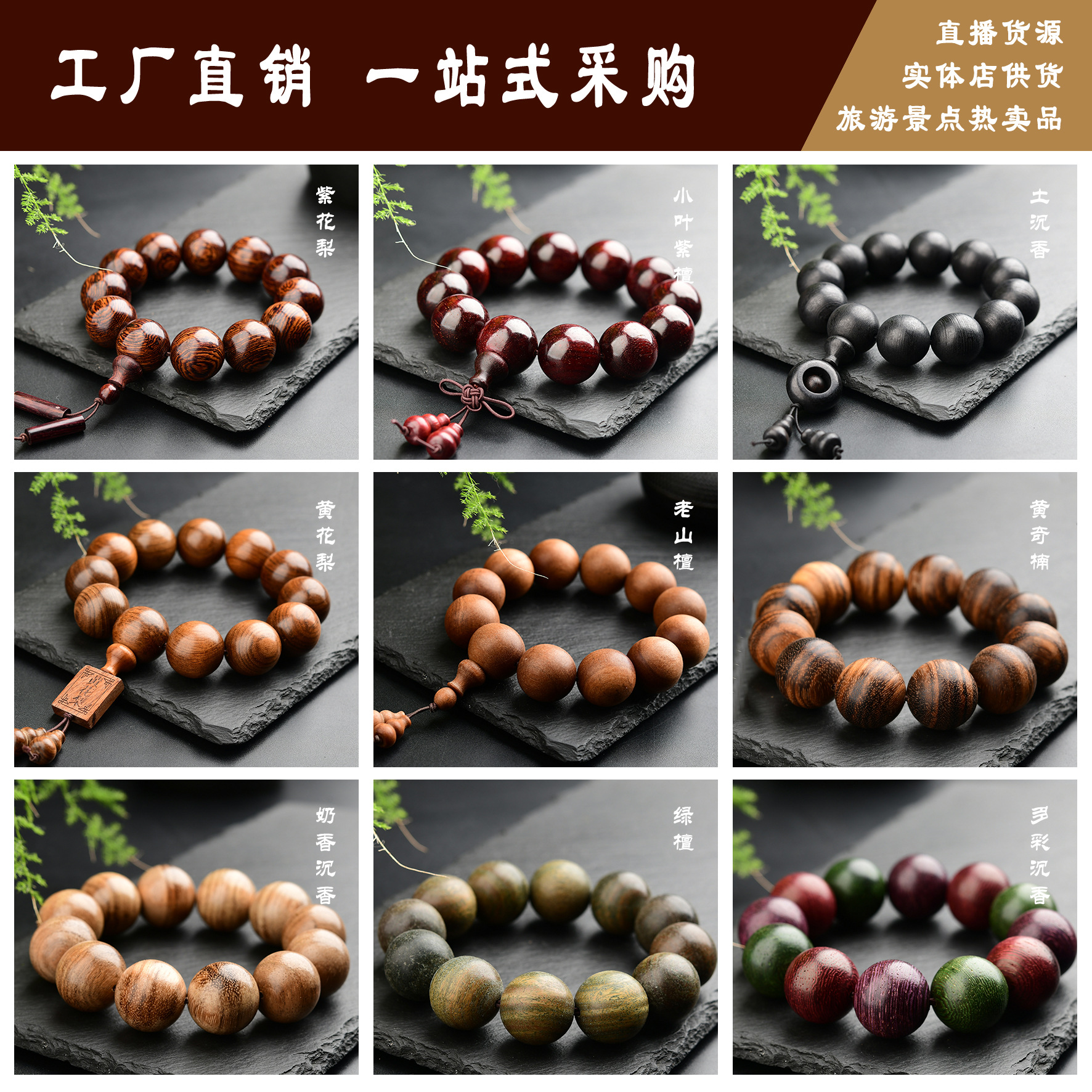 Wholesale of wooden cultural and recreational bracelets made of yellow rosewood, old mountain sandalwood, yellow rare sandalwood, agarwood, green sandalwood Buddhist prayer beads and prayer beads for women pic 1