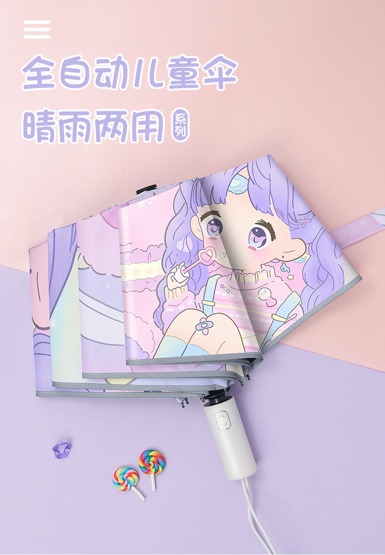 自动甜心女孩_01