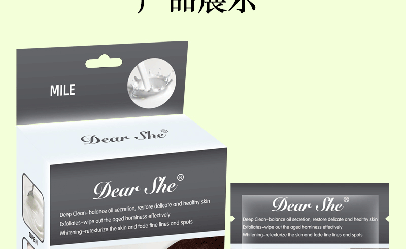 Dear She跨境牛奶吸黑头粉刺面膜膜去黑头鼻膜吸黑头撕拉式面膜详情17