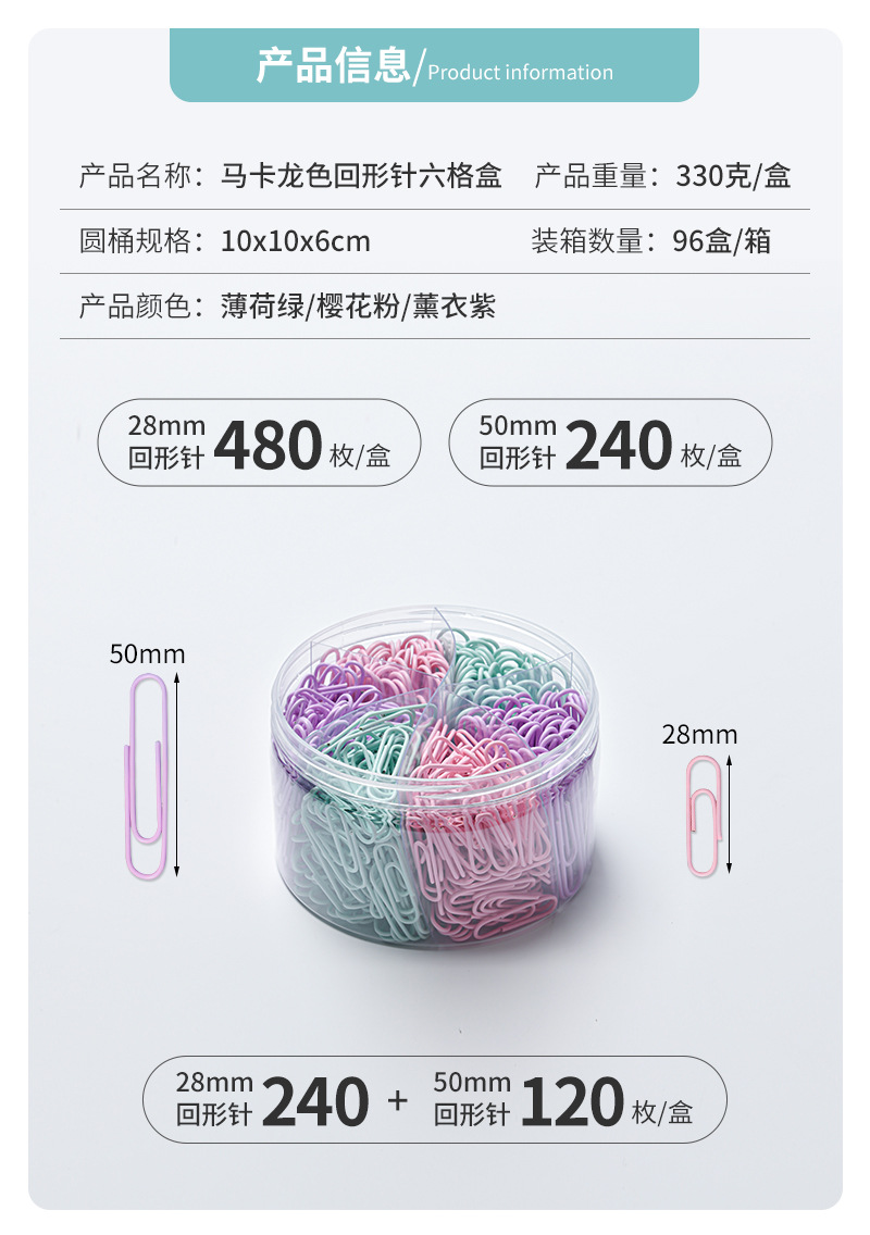 Cross-border bulk large-capacity color paper clips, large and small paper clips wholesale, data storage pins pic 5