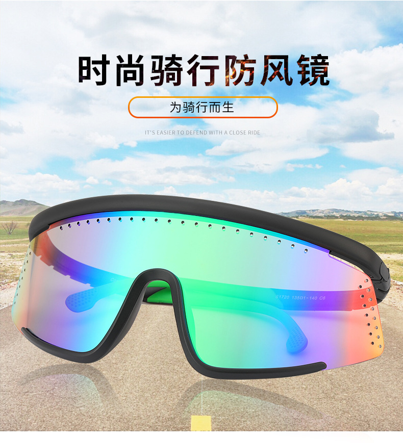 骑行眼镜