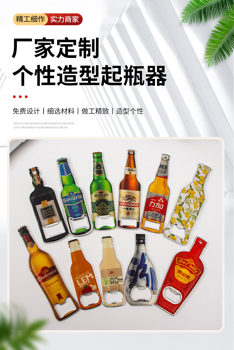 启瓶器3_01.jpg