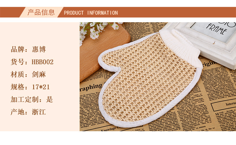 [LOVELY HOME] [hold ga] sisal bath rubber guante material de cáñamo de baño fibra vegetal masajeador toalla de baño wholesale práctico sisal bath guante pic 1