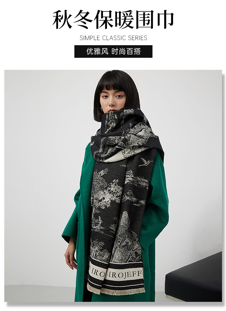黑白双面提花围巾精仿羊绒保暖披肩高级轻奢感山水画外搭秋冬新款详情11